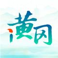 i黄冈惠农服务平台下载