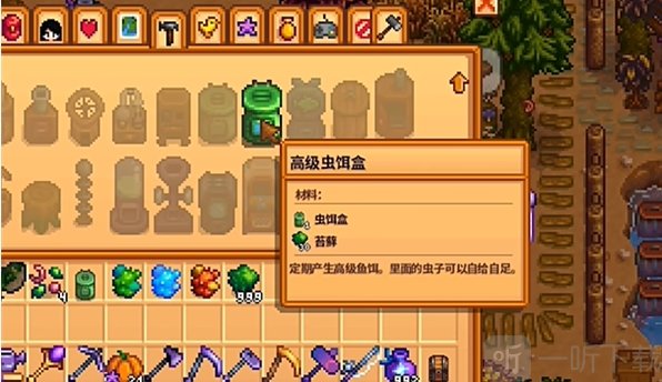 星露谷物语1.6高级虫饵盒介绍 星露谷物语高级虫饵盒获得