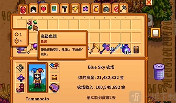 星露谷物语1.6高级虫饵盒介绍 星露谷物语高级虫饵盒获得