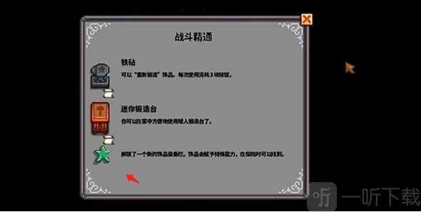 星露谷物语1.6新增饰品解锁方法 星露谷物语1.6饰品怎么获得