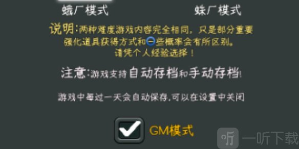 中国式网游gm模式开启方法介绍 中国式网游gm模式怎么开